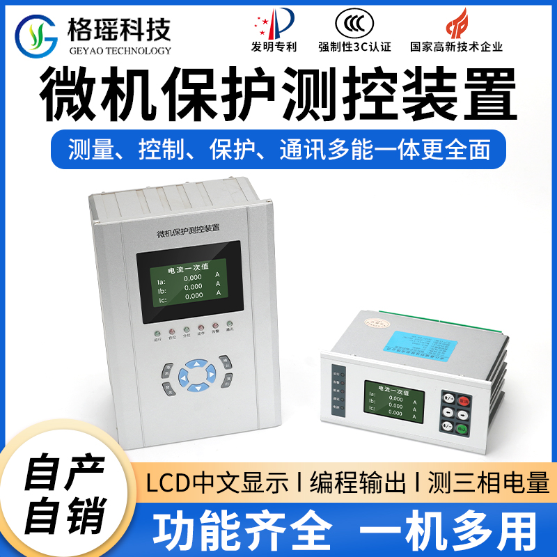 哪些环境是一定要安装控制与保护开关的？