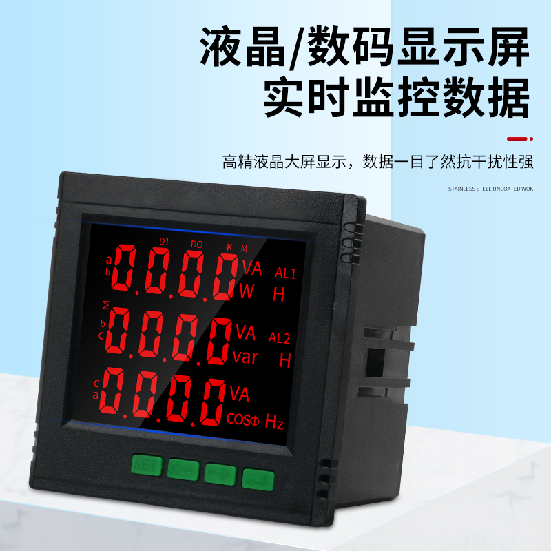 多功能电力仪表