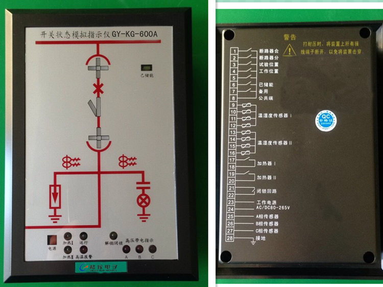 GY-KG02开关状态指示仪