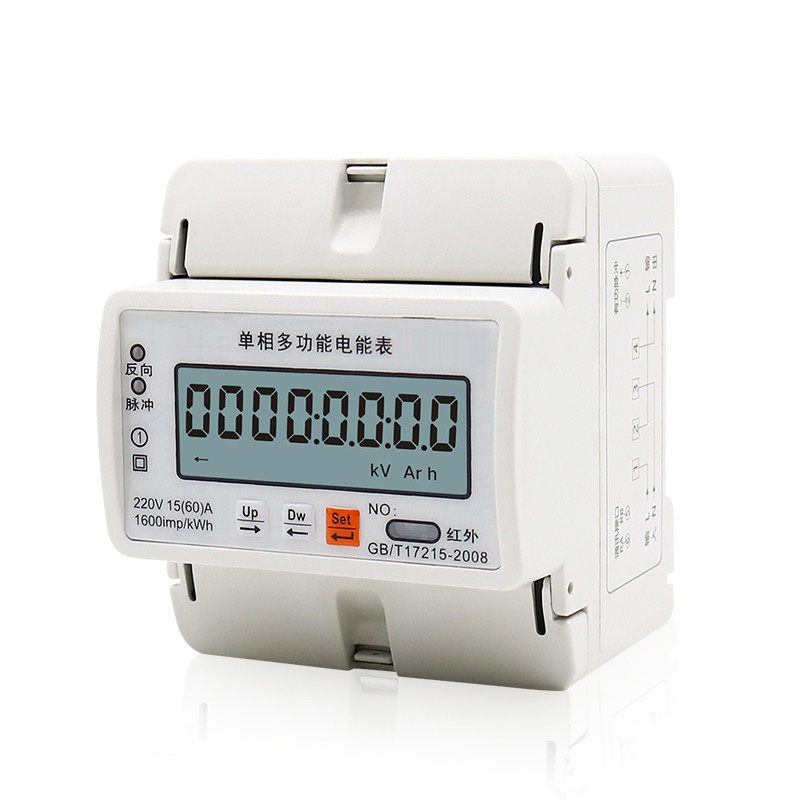 导轨式电能表