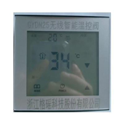 GYDN无线温控阀